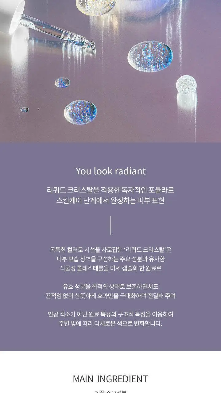 [화잘먹템]헉슬리 프라이밍 에센스 래디언스 레이어 30ml 상세페이지 6